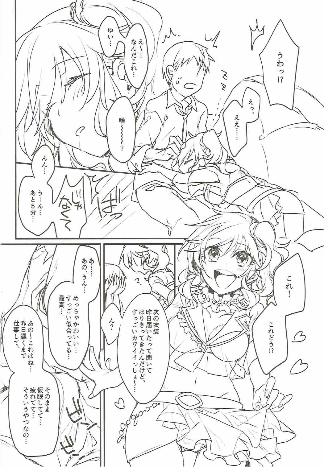 (C92) [nature. (Hazuki)] Ootsuki Yui to itsu demo doko demo (THE IDOLM@STER CINDERELLA GIRLS) page 7 full