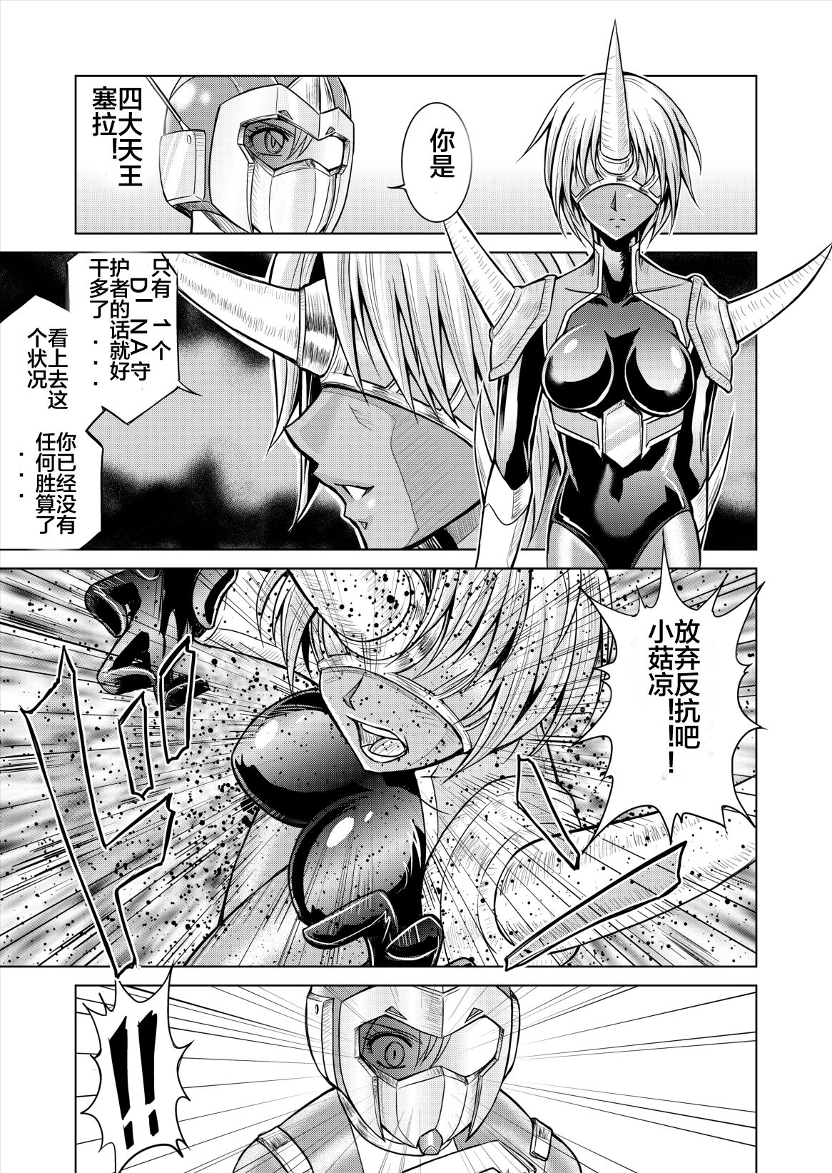 [MACXE'S (monmon)] Tokubousentai Dinaranger ~Heroine Kairaku Sennou Keikaku~ Vol. 12-14 [Chinese] [洋子汉化] page 27 full