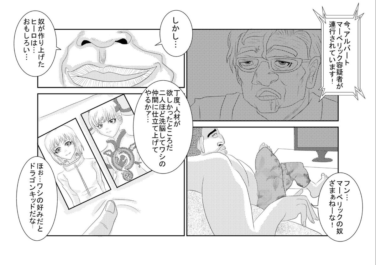 [Alice.Blood] Sennou Kyouiku Shitsu 〜 Huang *o-lin Hen 〜 (Tiger and Bunny) [Digital] page 2 full