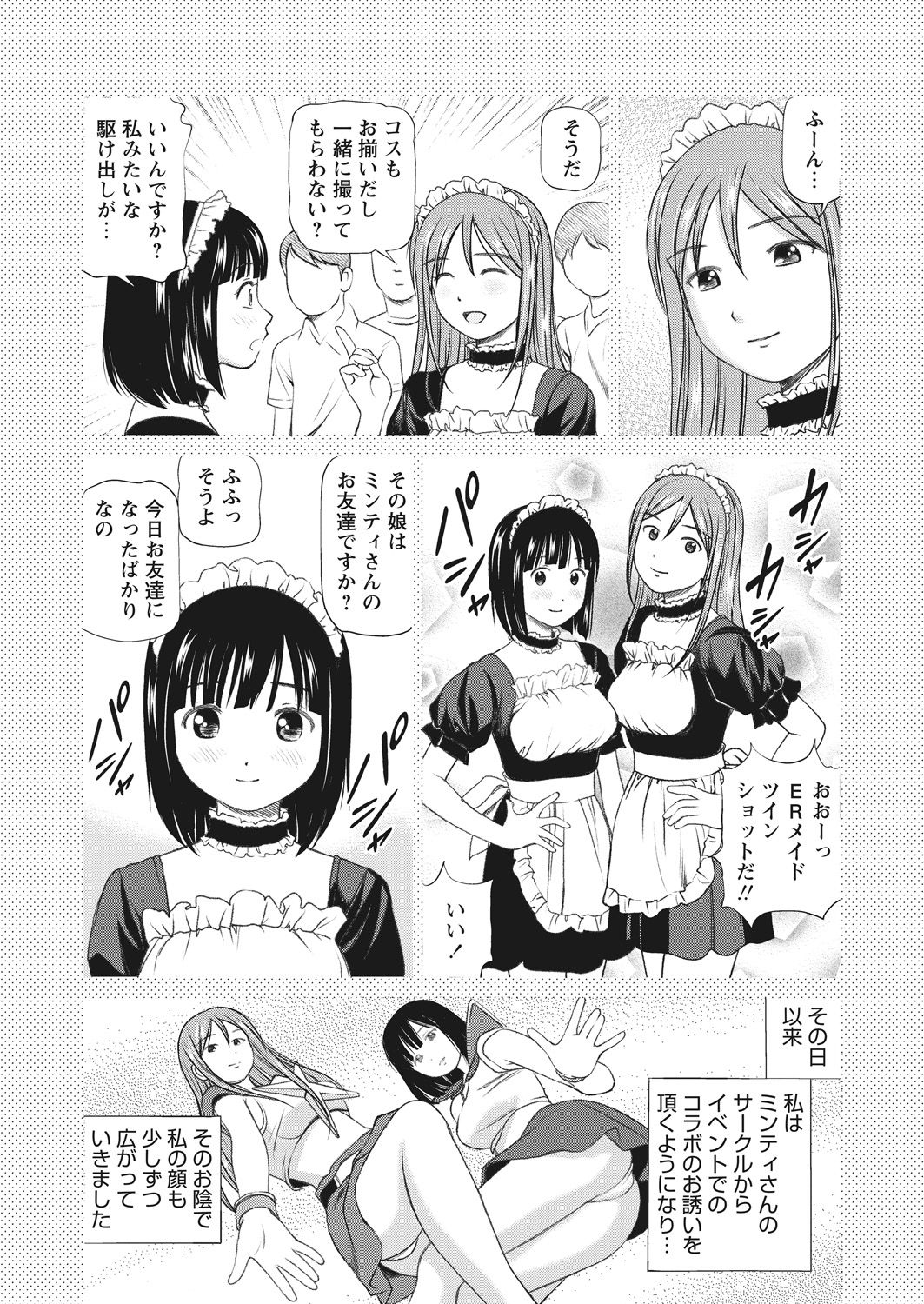 WEB Bazooka Vol. 17 page 38 full