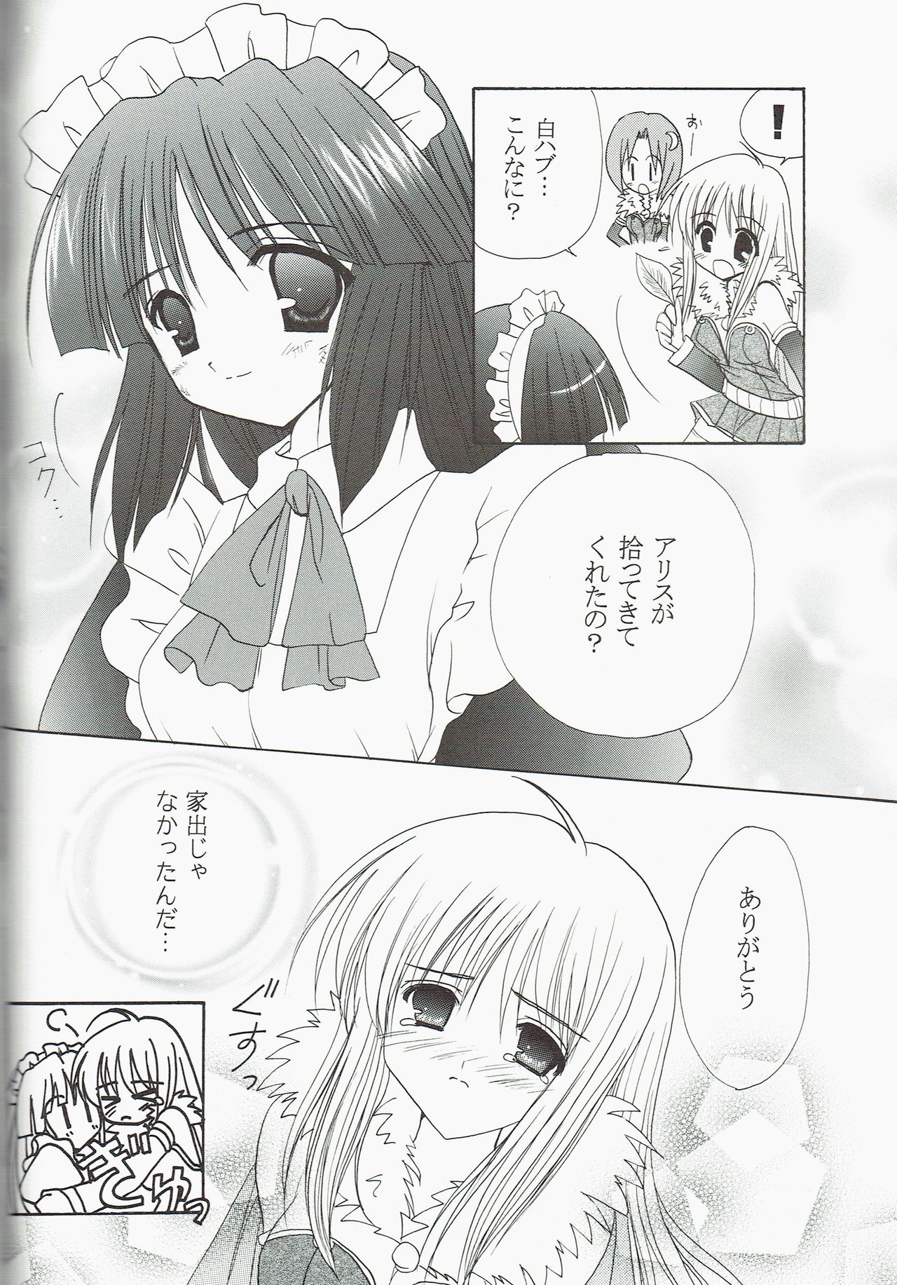 (C69) [Pianess (Morisaki Tirol, Hisaya)] Welcome to Portion Kitchen!! (Ragnarok Online) page 24 full