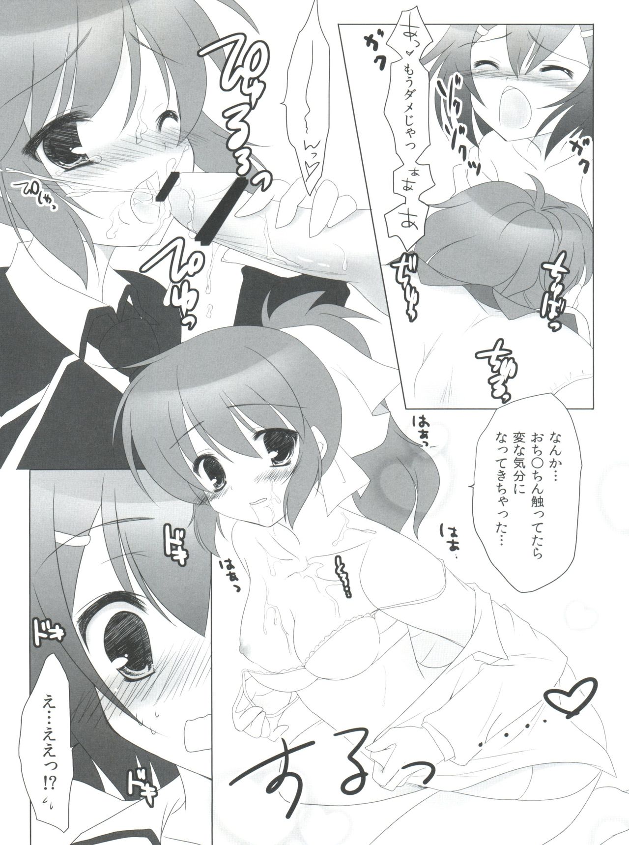 (SC46) [Yu-Yu-Tei (Minakami Rinka)] Baka to Test to Hideyoshi Hime (Baka to Test to Shoukanjuu) page 9 full