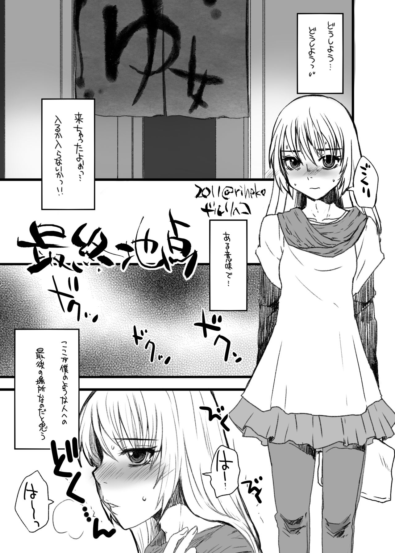 [Sarurururu (Doru Riheko)] Otokomesu Otokonoko・Josoushi・Newhalf Soushuuhen page 20 full
