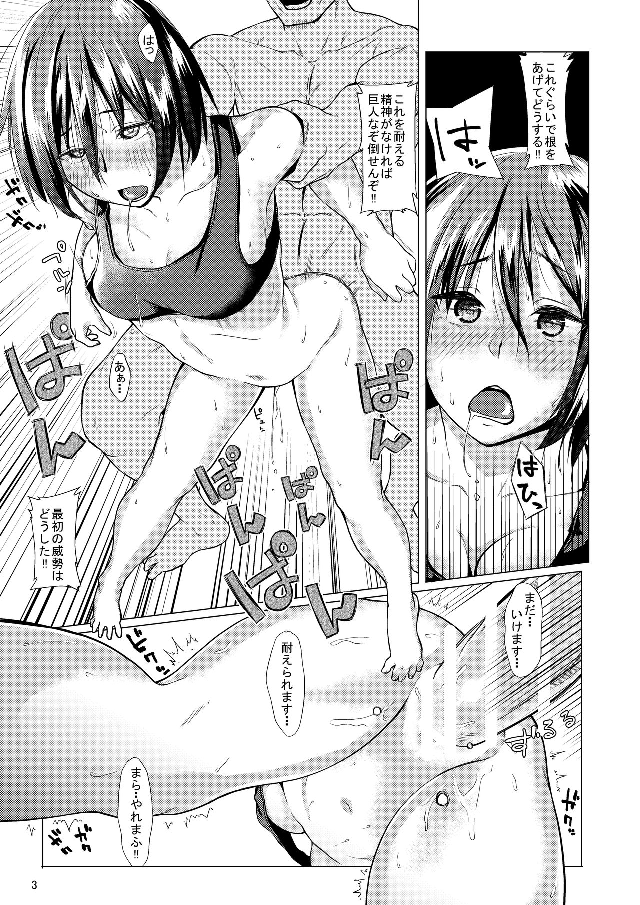 [Gobangai Hole Boys (Esuke)] Mikasa to Kibishii Shiken!! (Shingeki no Kyojin) [Digital] page 5 full