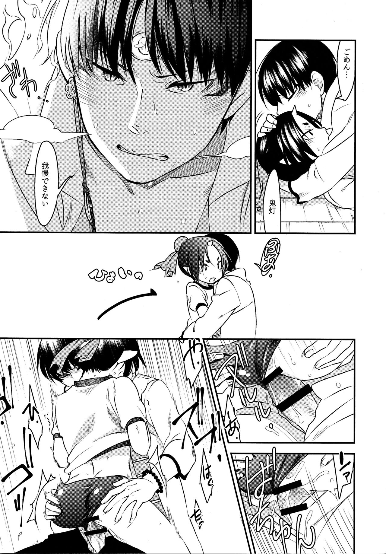 (Jigoku Tokubetsu Kaigi 5) [Sakotsu Apron, Sawaruna Kiken Lesson (Asoo, Kizumu)] Cosplay Ecchi (Hoozuki no Reitetsu) page 36 full