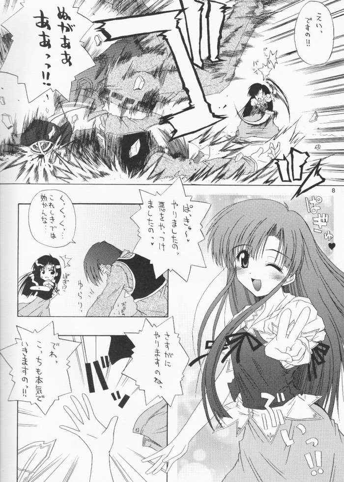 (C61) [Gekka Bijin (Yatogami Shido)] Fuyu no Milk (Comic Party) page 5 full