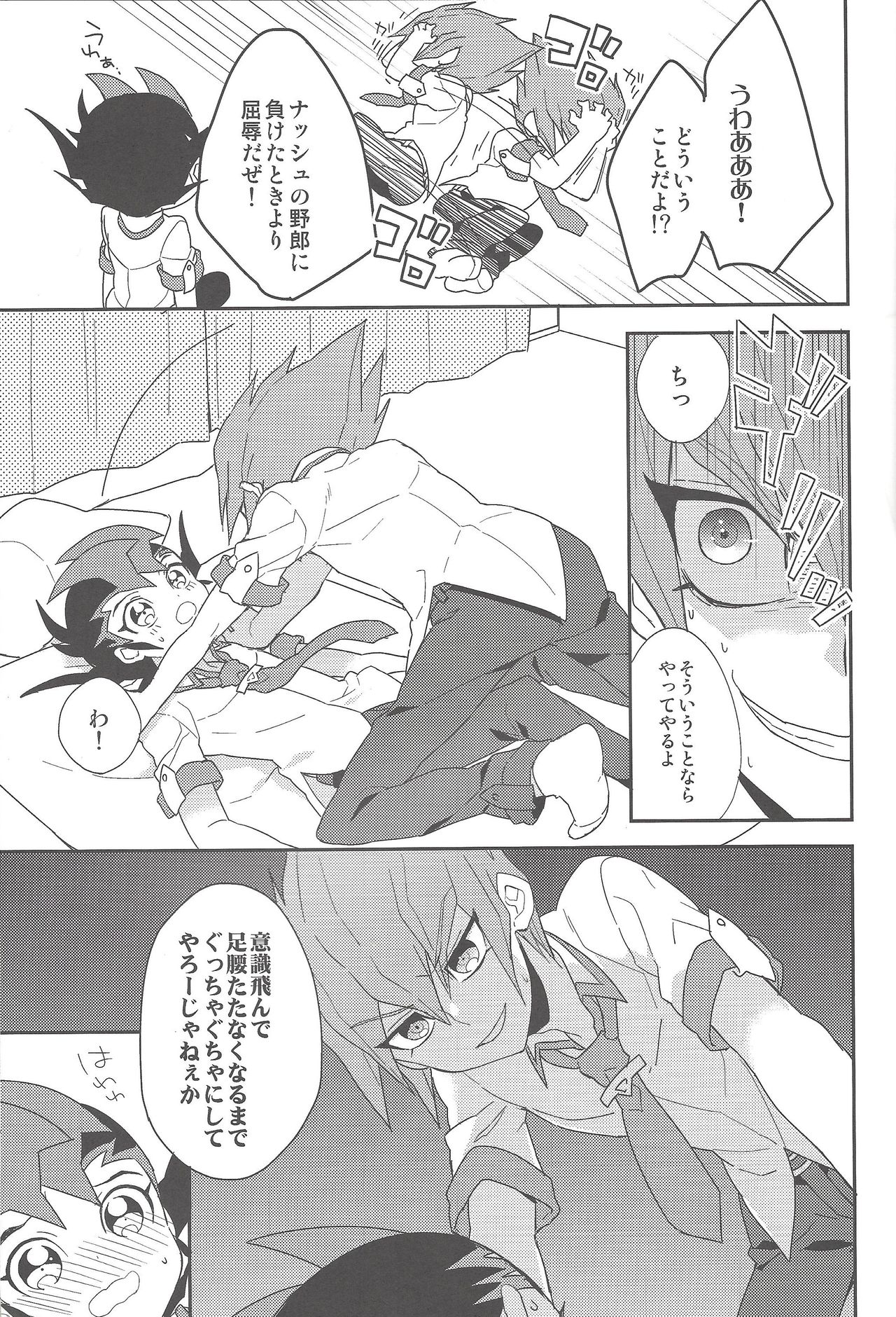(DUEL PARTY 5) [1ok (044)] Koibito to shitai koto (Yu-Gi-Oh! Zexal) page 12 full