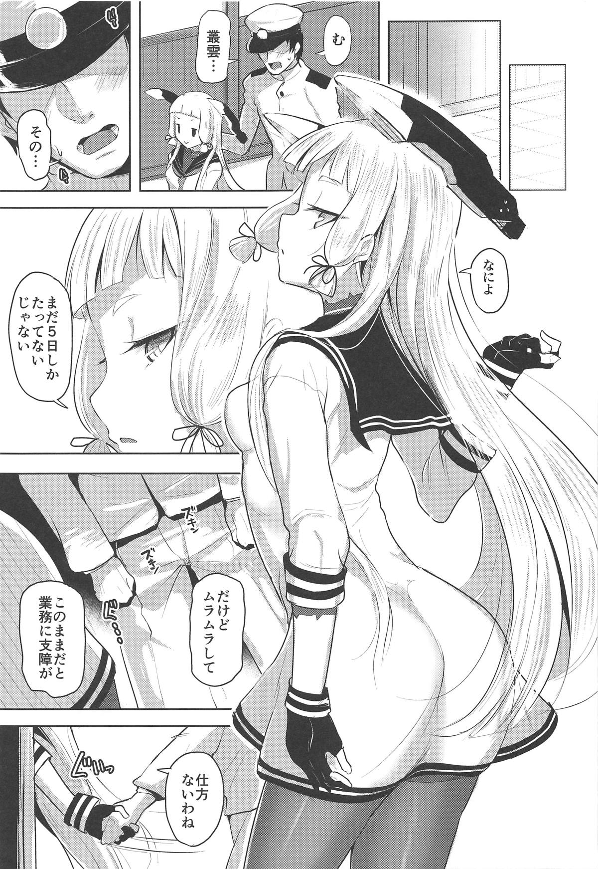 (C96) [Namanamago (Shiba Nanasei)] Maamaa S na Murakumo ni Iroiro Shite Itadaku Hon (Kantai Collection -KanColle-) page 8 full