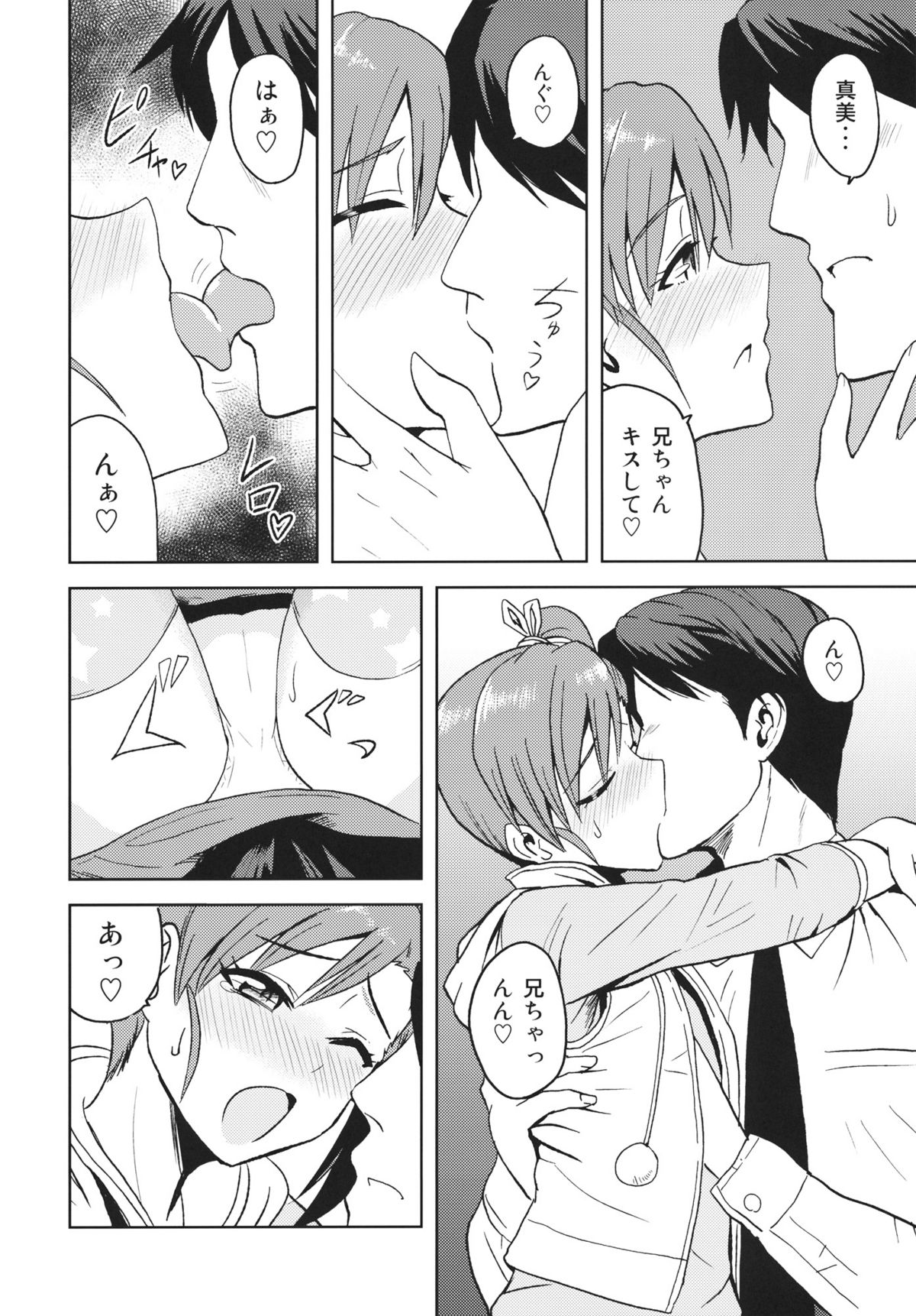 (SC56) [PLANT (Tsurui)] Ami Mami Mind 2 (THE IDOLM@STER) page 5 full