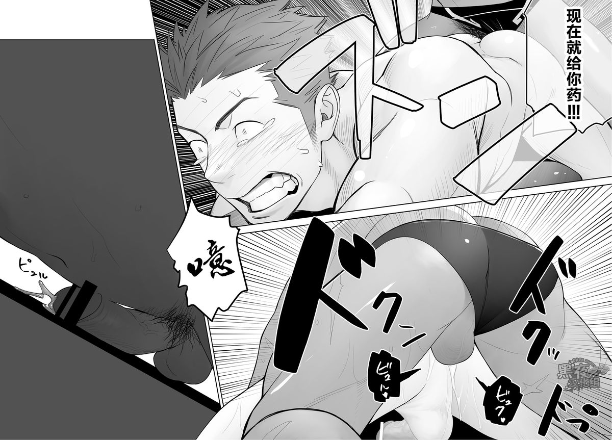 [Mentaiko (Itto)] Kashin ni Kakurete Isoginchaku to Zareteitara Shini ni Watsubo o Tsukkomareteshimatta Ken (Sangokushi Puzzle Taisen) [Chinese] [黑夜汉化组] [Digital] page 10 full
