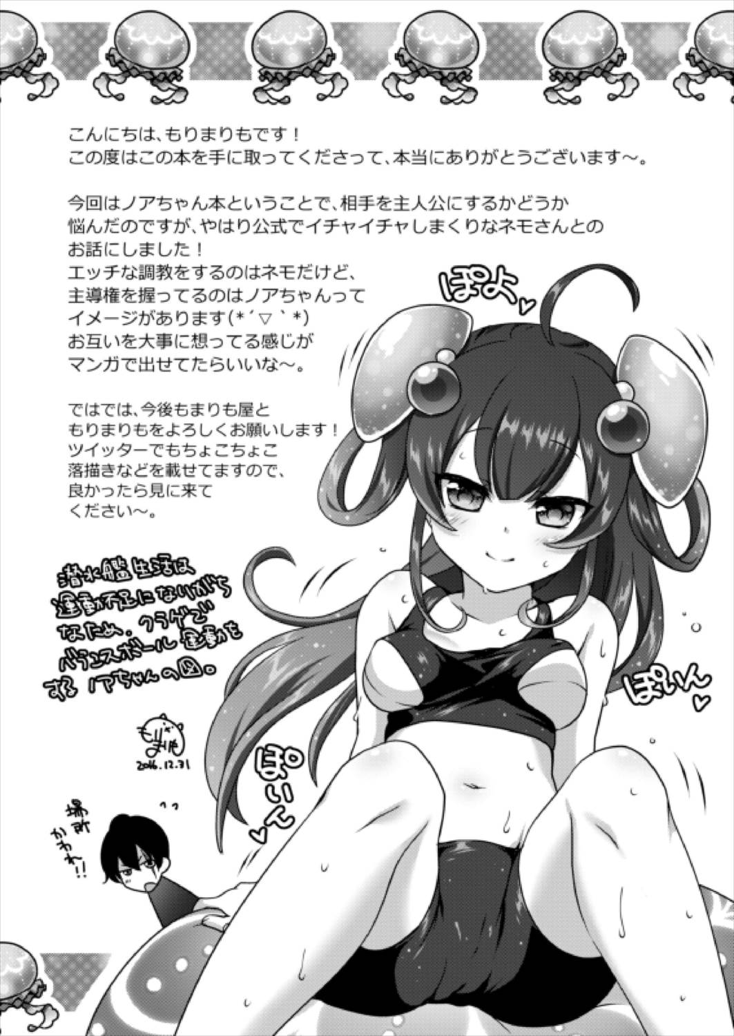 [Marimoya (Mori Marimo)] Yurari Shinryaku nano desu (Shironeko Project) [Digital] page 24 full