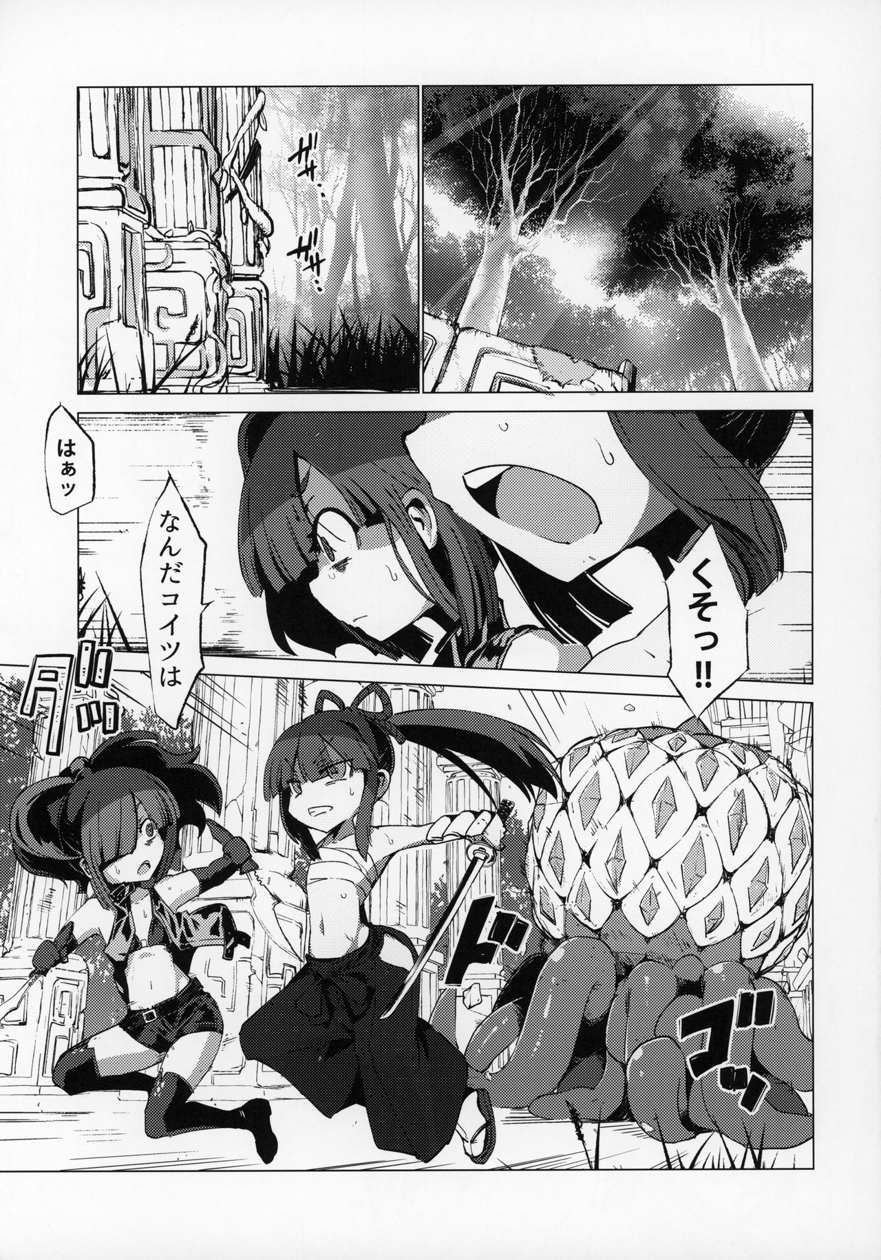 (C96) [FoxTail (sakifox)] Nightmare Seeker (Sekaiju no Meikyuu) page 2 full