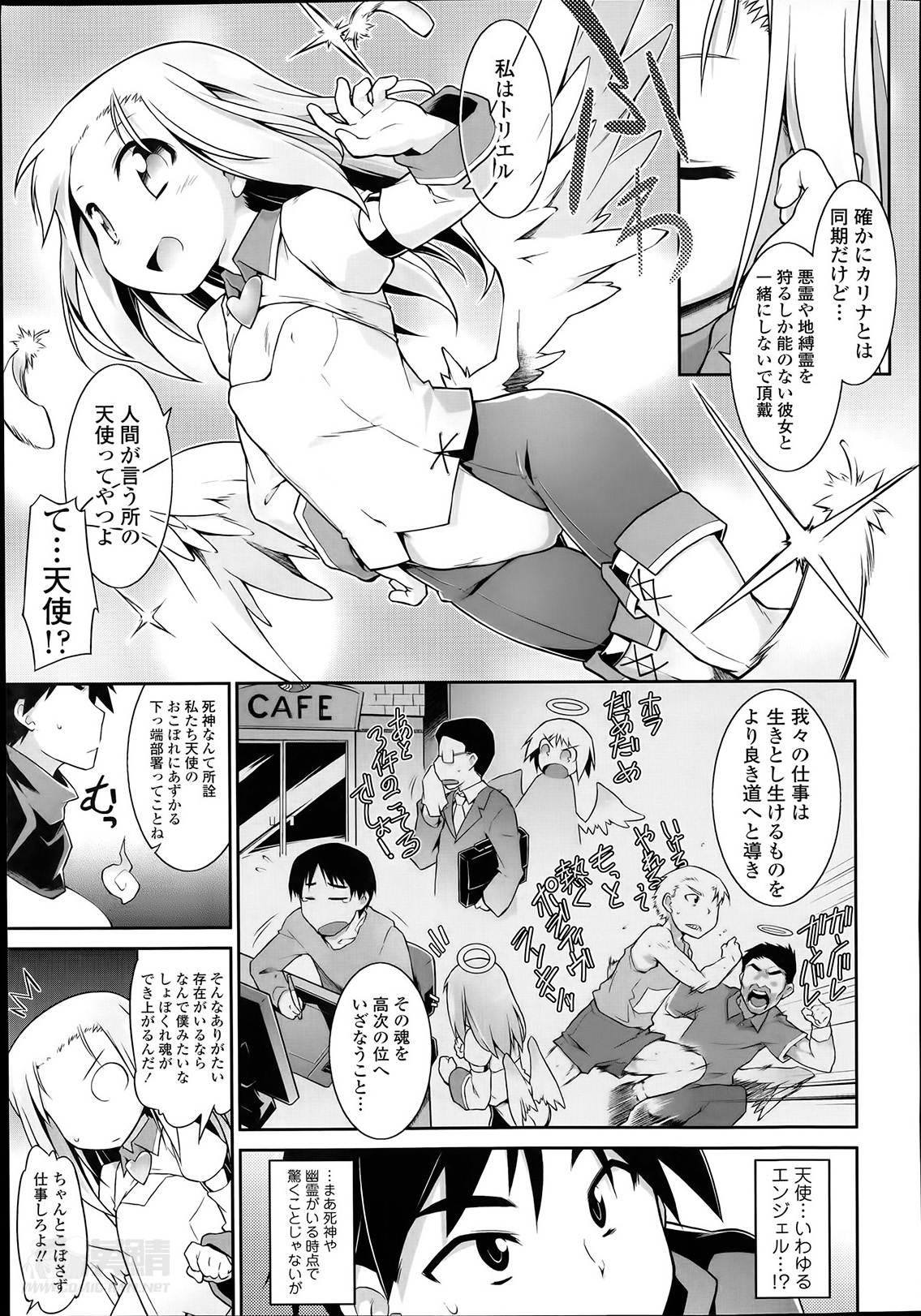[Tomoshibi Hidekazu] Kon Katsu page 43 full