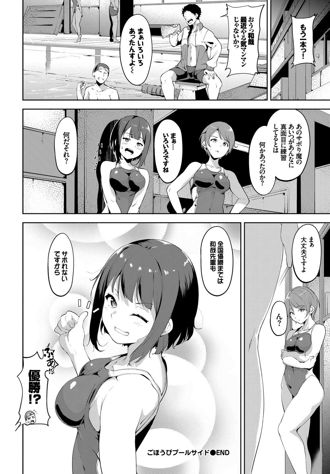 [Anthology] Yappari Mizugi Bishoujo ga Suki VOL. 2 page 44 full