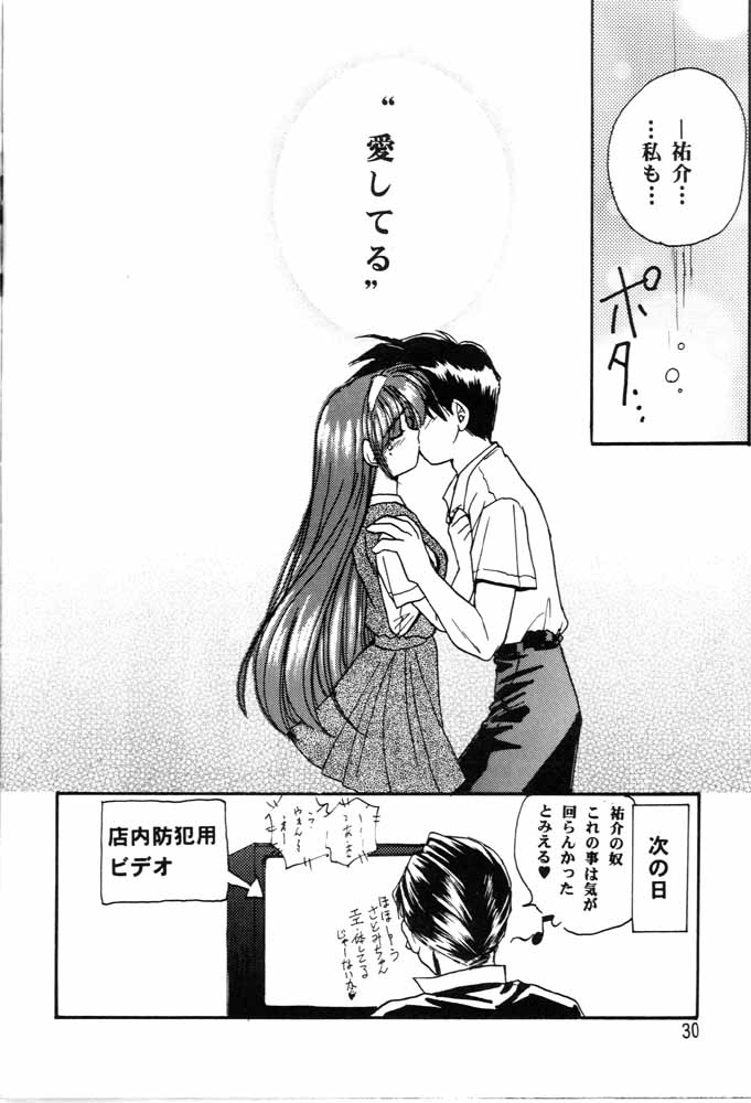 [Can Can Bentendou (Morisaki Kurumi)] Welcom!! (Pia Carrot e Youkoso!!) page 29 full