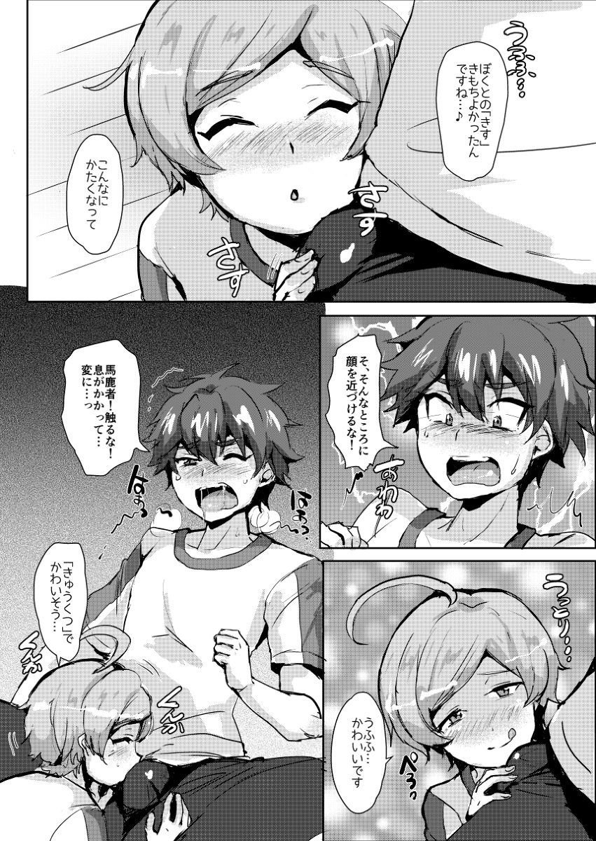 (brilliant days 6) [Ani ga Saru (Takashi)] Seigi no Hero mo Yaru Koto wa Yaru! (Ensemble Stars!) page 5 full