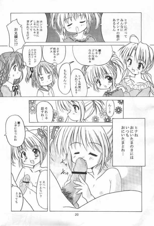 (C61) [Honyo no Uchi (Honyo)] TWINKLE TWINKLE SISTERS 3 (Sister Princess) page 19 full