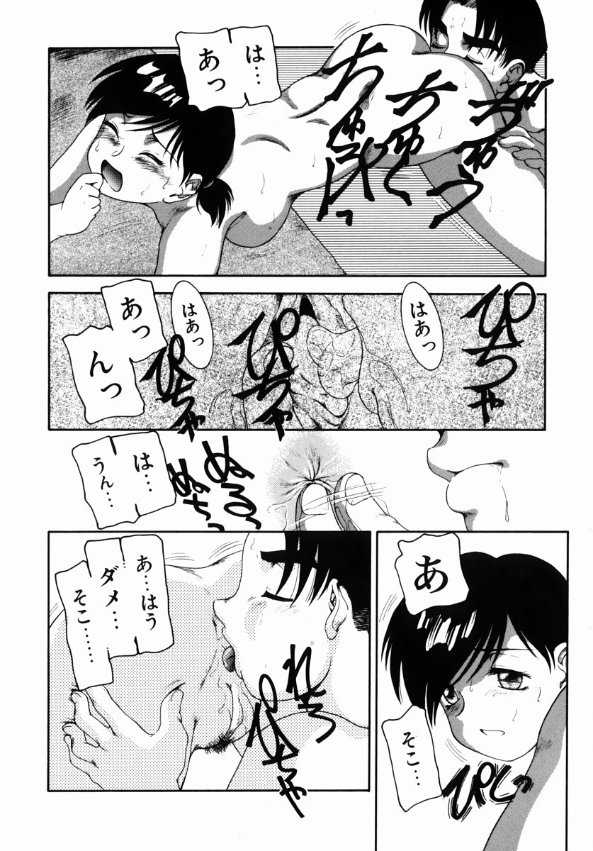 [Nakanoo Kei] Step Up Mother page 74 full