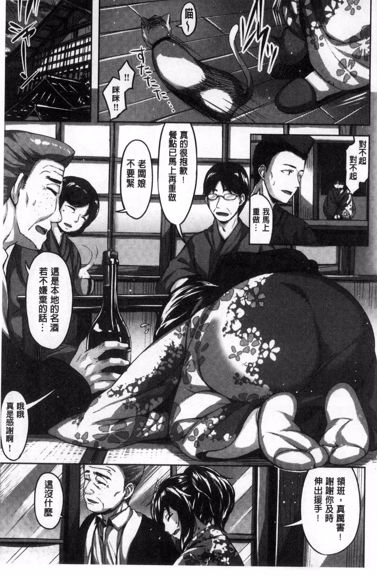 [Hinasaki Yo] Houkago no Sasayaki | 放課後的細語呢喃 [Chinese] page 39 full