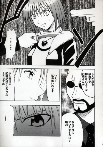 [Crimson Comics (Carmine)] Kedakaki Hyou (Black Cat) - page 4
