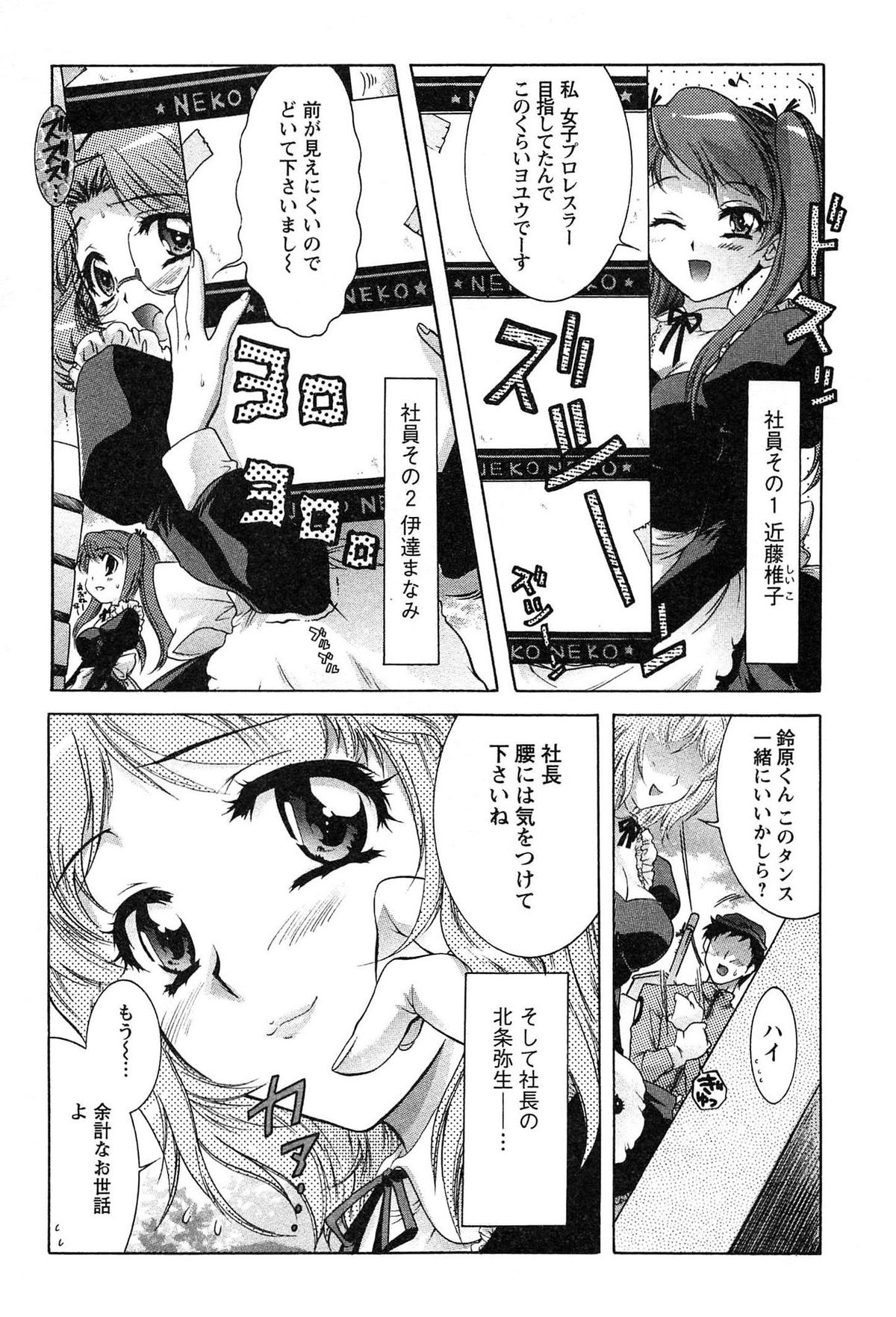 [Honda Arima] HAKONDE-NYANKO! page 9 full