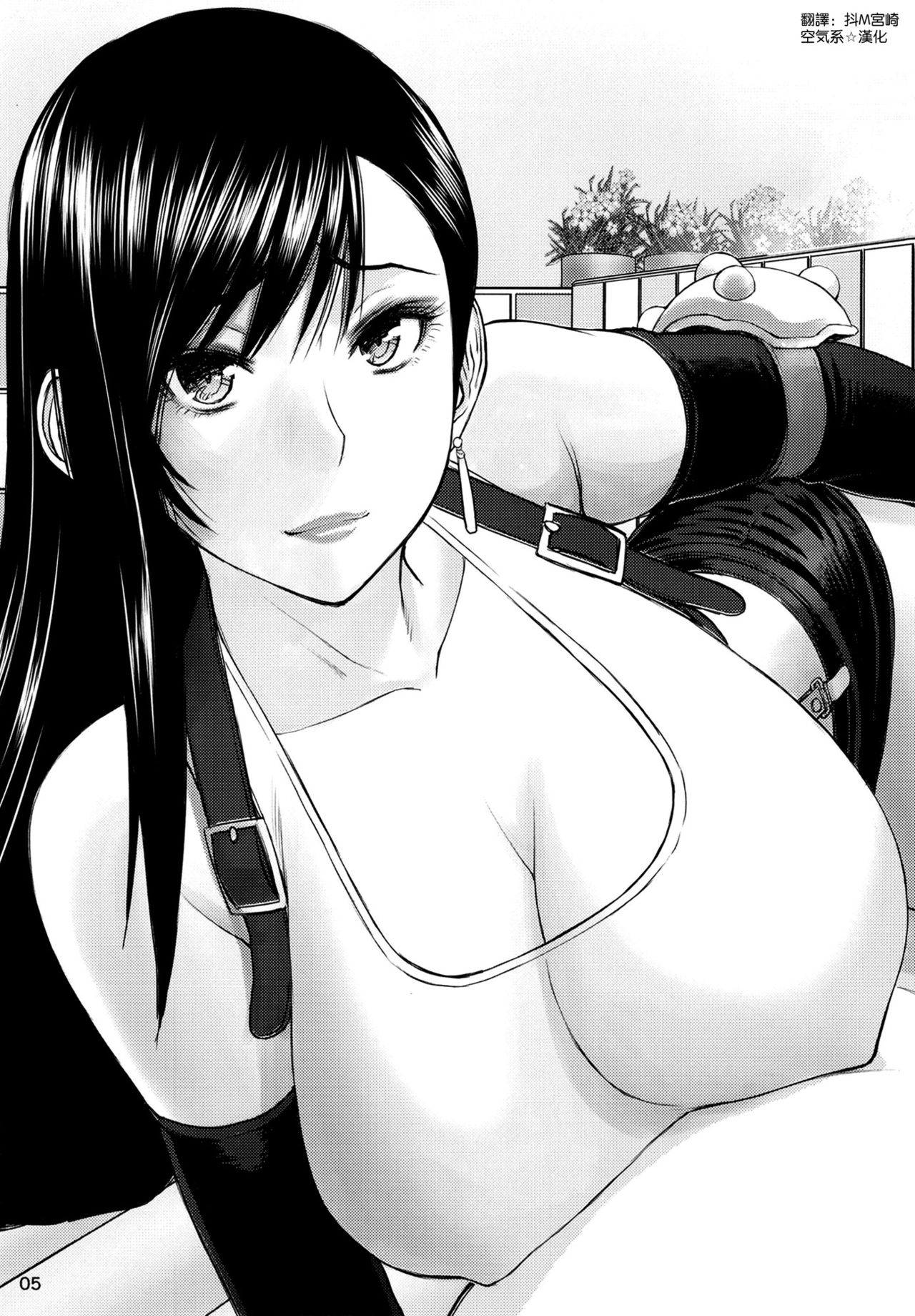 [High Thrust (Inomaru)] Tifa-san no Fuuzoku Kinmu (Final Fantasy VII) [Chinese] [空気系☆漢化] [Digital] page 5 full