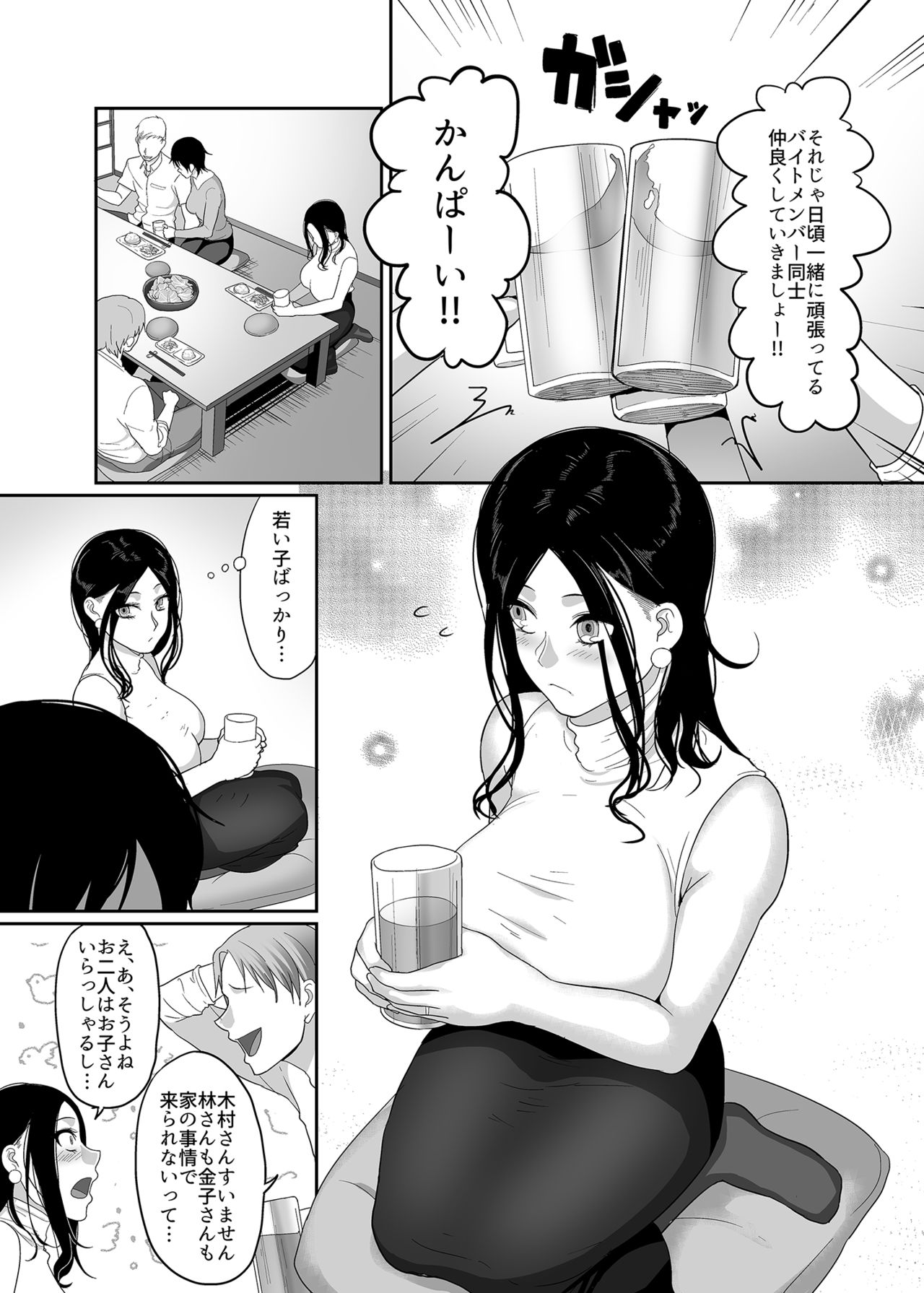 [Buppa Studio (Yamamoto Zenzen)] Deisui Hitozuma Omochikaeri NTR ~Yarichin ni Hitobanjuu Hameraremashita~ page 2 full