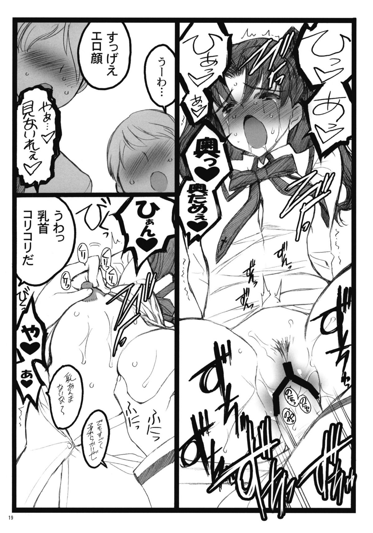 (COMIC1☆4) [Keumaya (Inoue Junichi)] Walpurgisnacht 4 (Fate / stay night) page 18 full