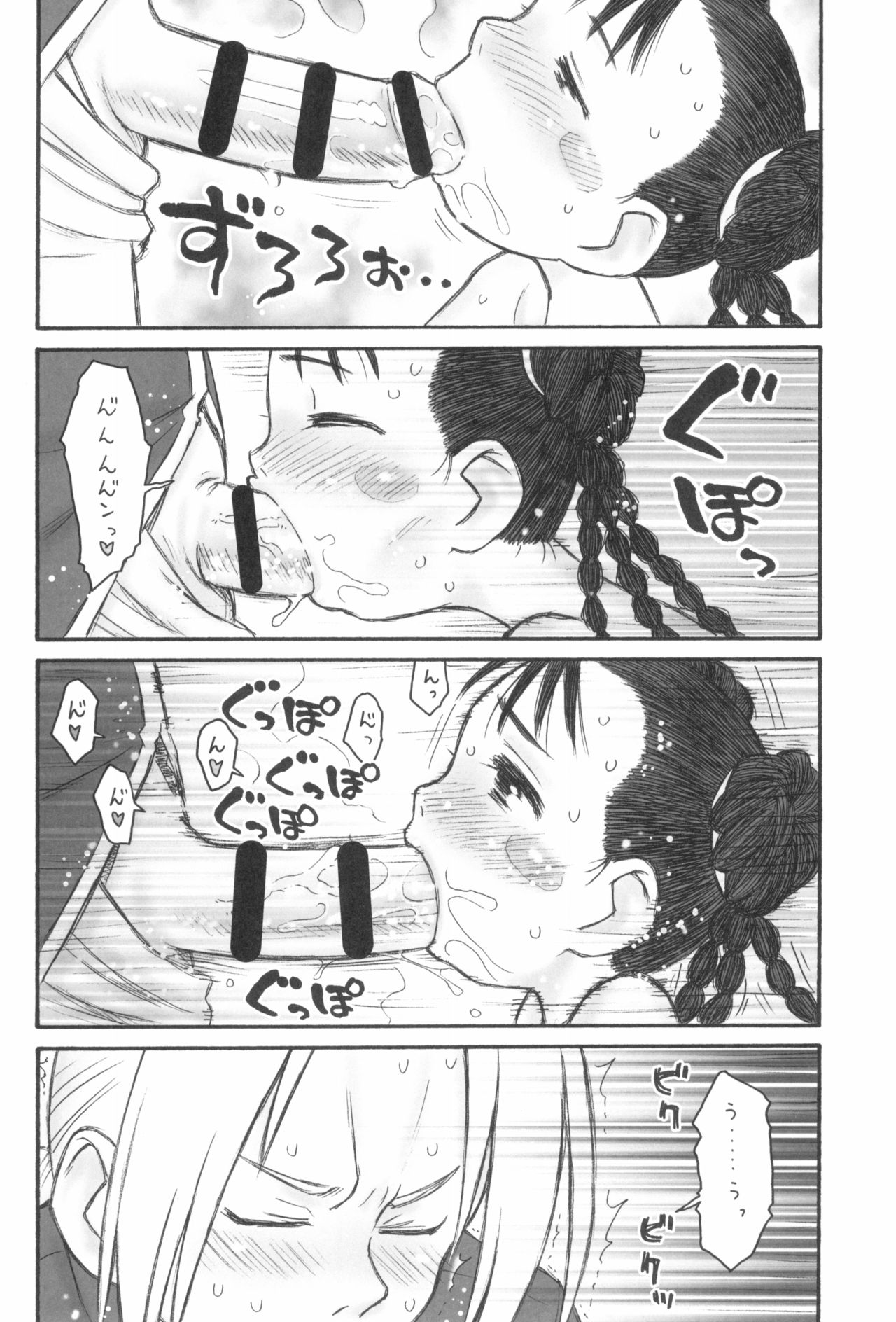 (C96) [Ashinoie (Taryl.)] Dextarity (Various) page 70 full