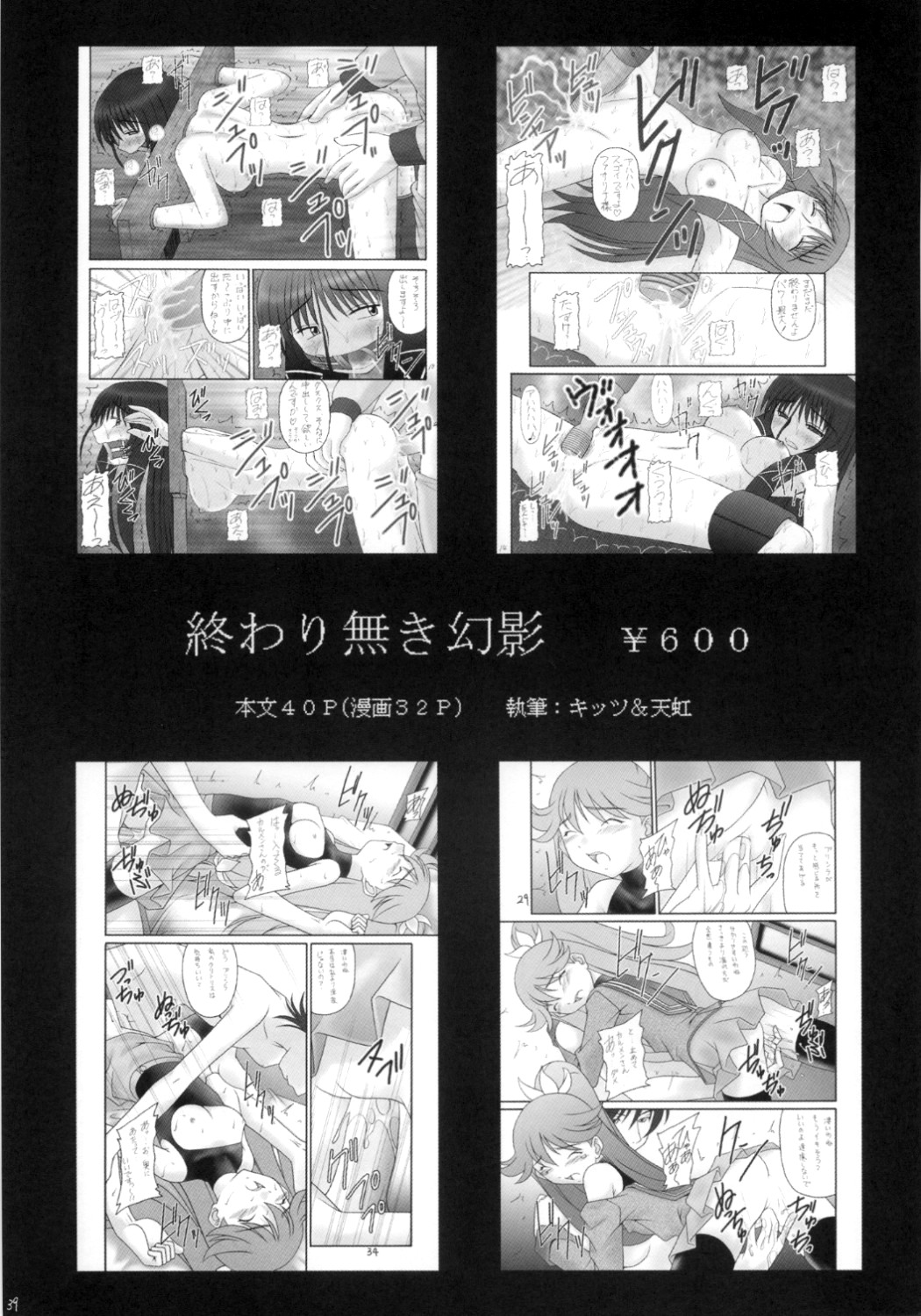 (C70) [Asanoya (Kittsu)] Kanimiso vol.2 Sexy Beam (Disgaea) [English] page 38 full