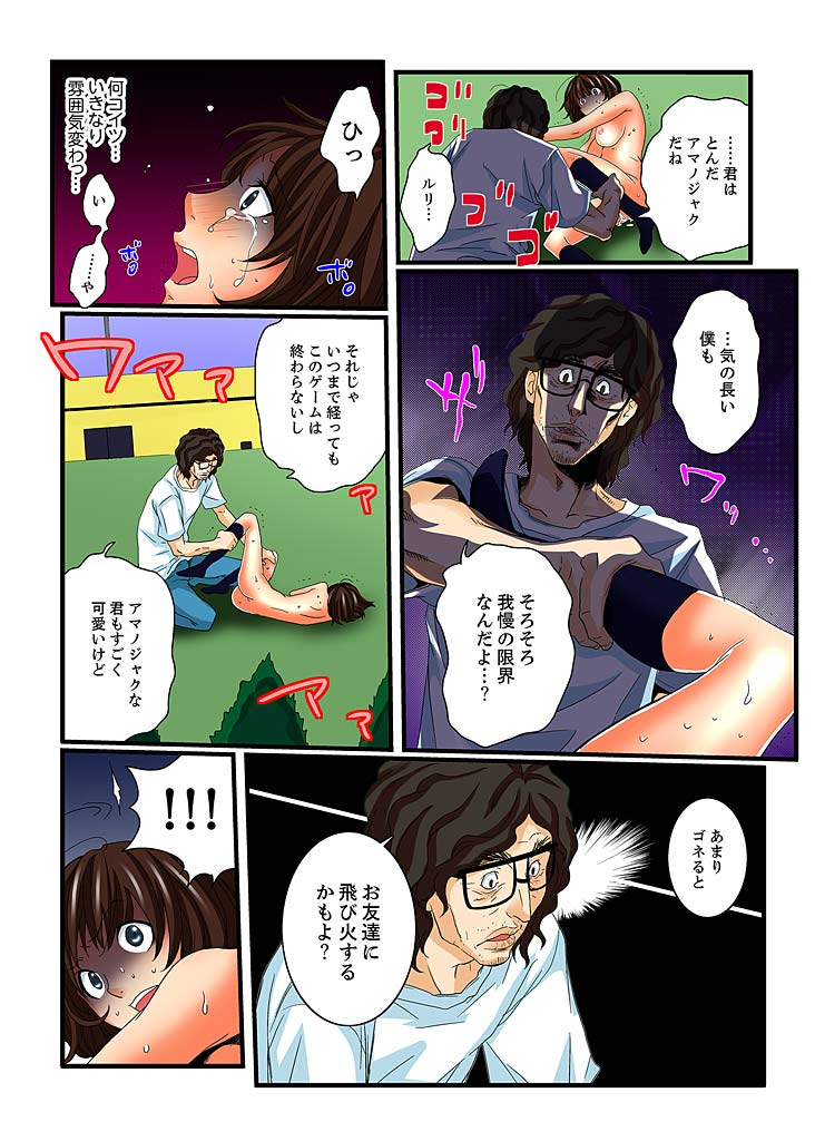 [Mibu Manjimaru] Zetsurin Gacha Game ~Koukai Ingoku de Sarasareta Onna~ 5 [Digital] page 24 full