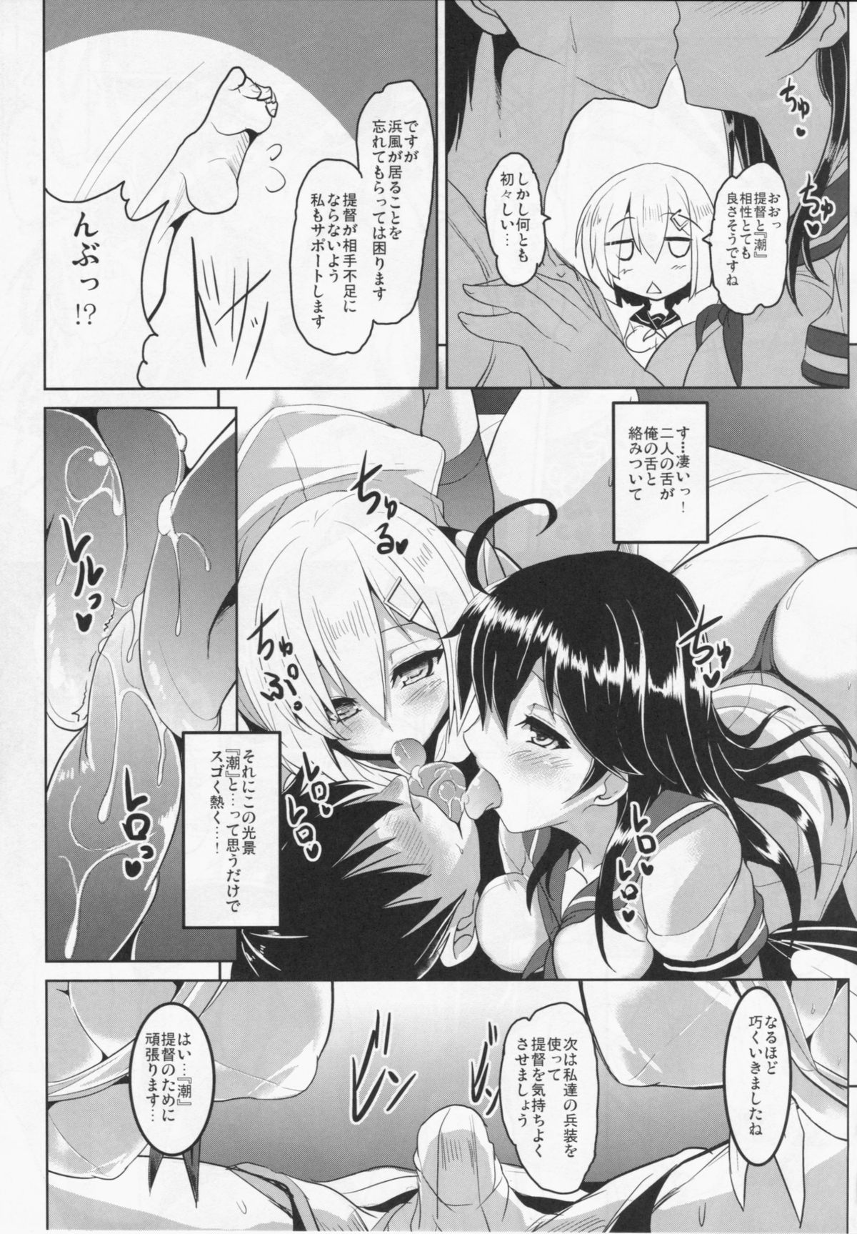 (C86) [YO-METDO (Yasakani An)] FTK～OASE Doitsu KanMusu Shiki Fuuzoku Sauna Club (Kantai Collection -KanColle-) page 13 full