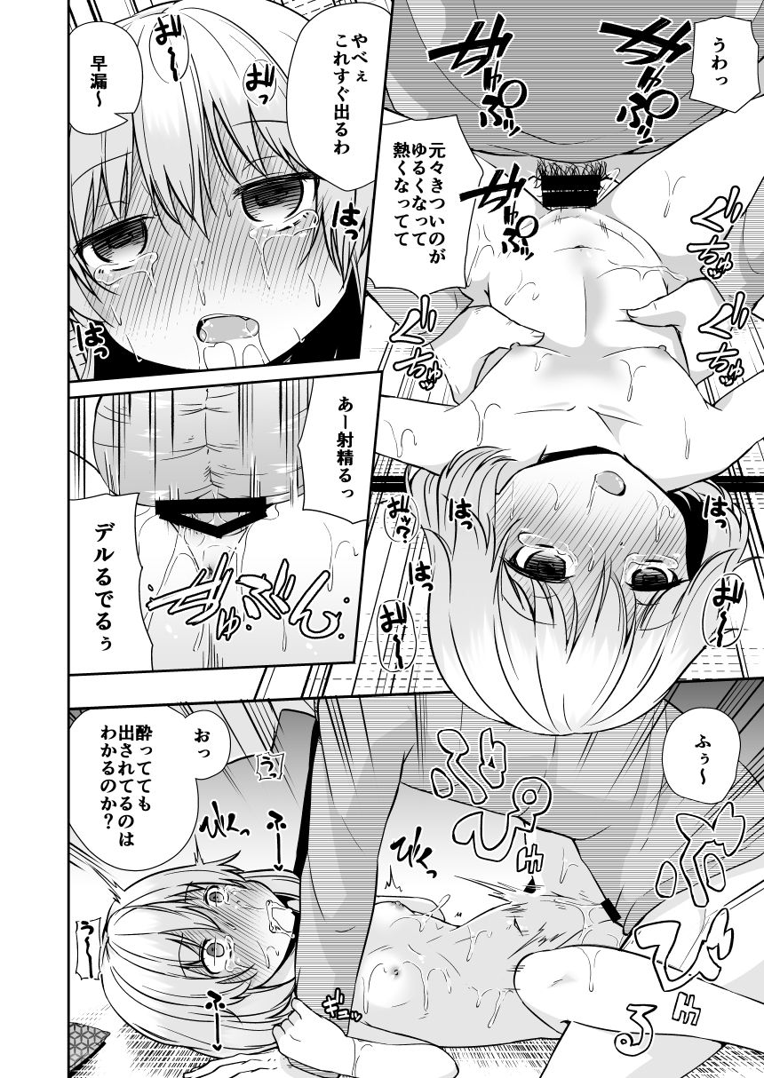 [Kitsuneya (Leafy)] Katyusha Marugaku Ichinensei (Girls und Panzer) [Digital] page 14 full
