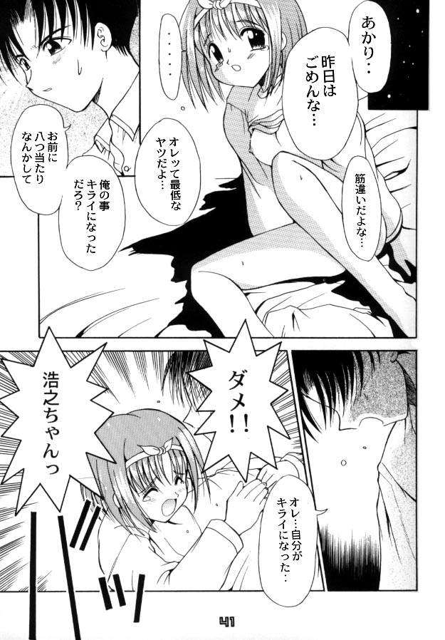 [Gebokudou (Various)] Multi Bon (Various) [Incomplete] page 39 full