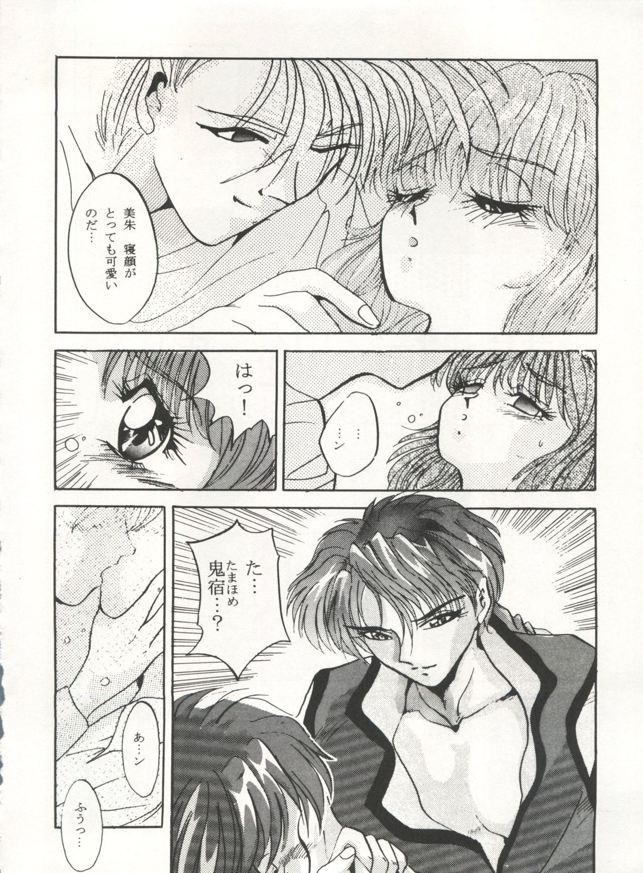 [Anthology] MOUSOU THEATER 6 + (Various) page 42 full