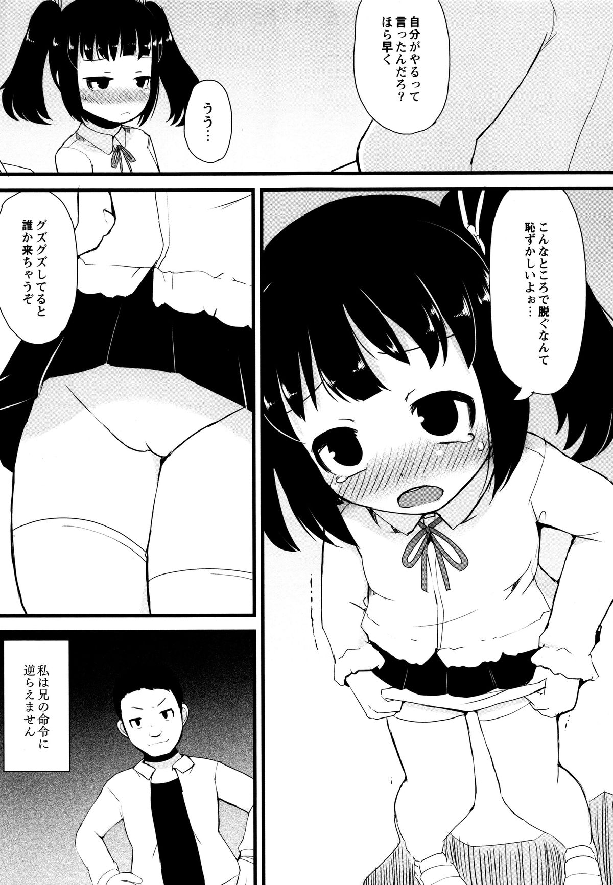 [Lilithlauda] Tsurutsuru Manko page 5 full