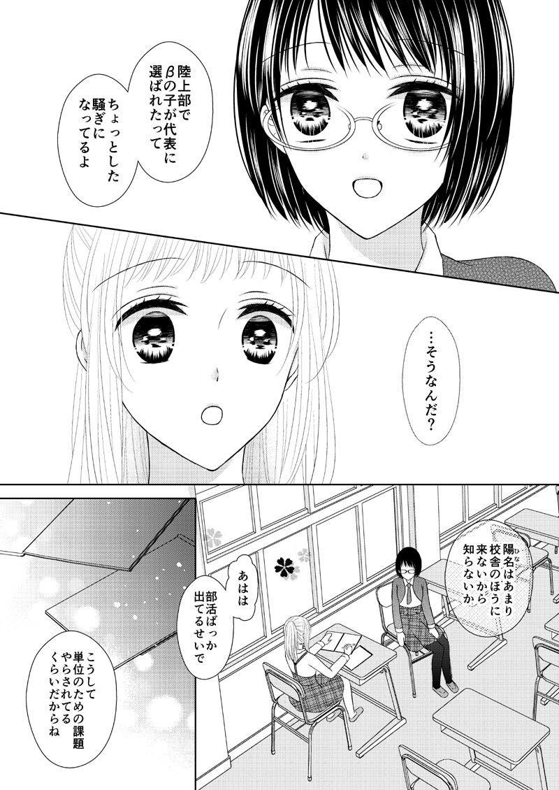 [Onoda Sachi] Anata wa Watashi no Unmei Janai page 63 full