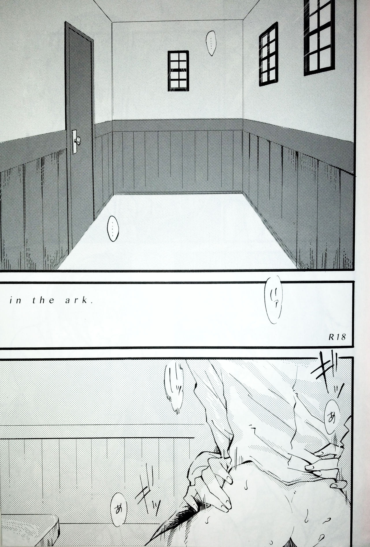 (Dai 25 Kai Hekigai Chousa Haku) [QuintalLagosta (ebgr)] in the ark. (Shingeki no Kyojin) page 2 full