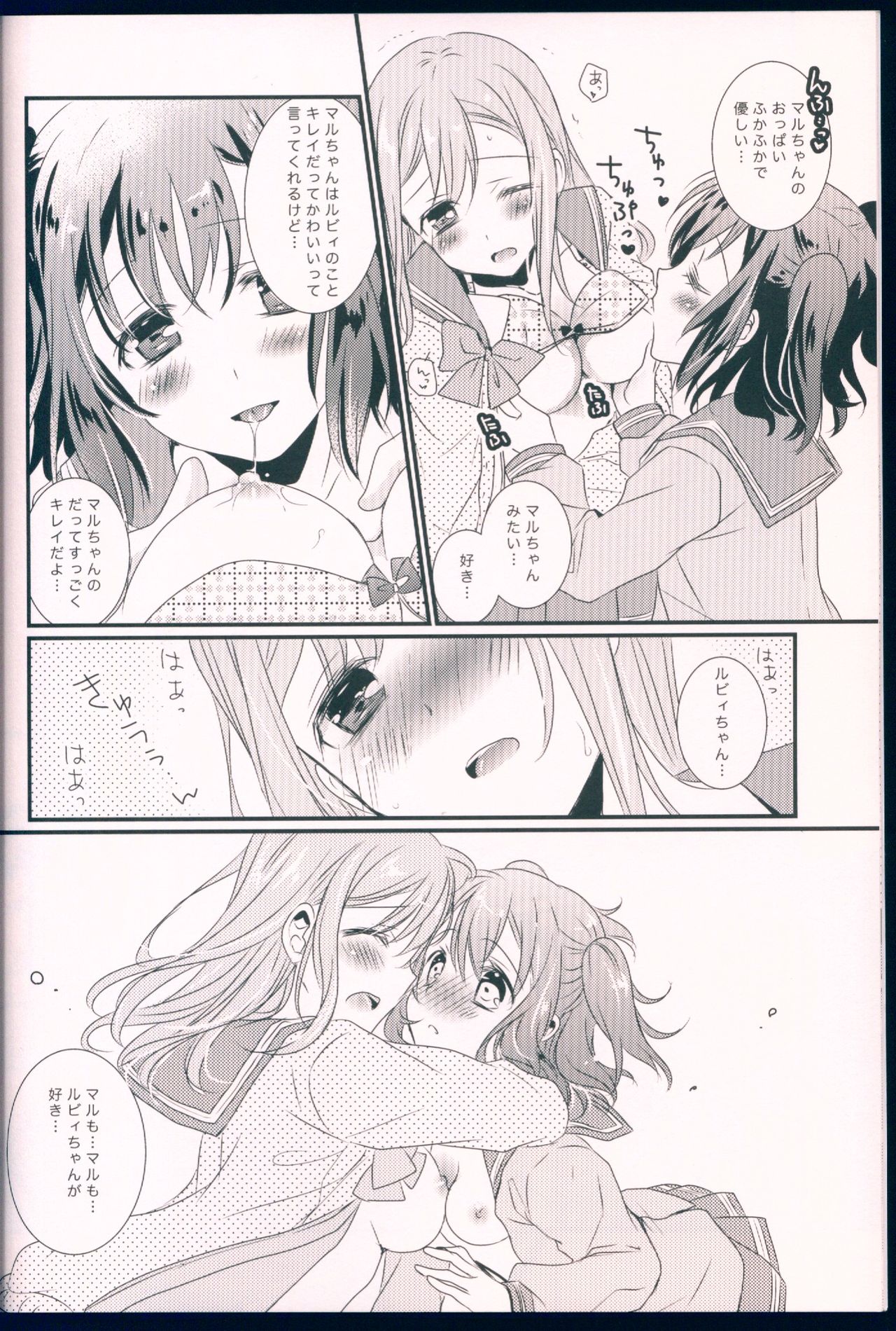 (C90) [MILLION☆DROPS (Tanimura Marika)] Pure Love Party Hajimeru yo (Love Live! Sunshine!!) page 18 full