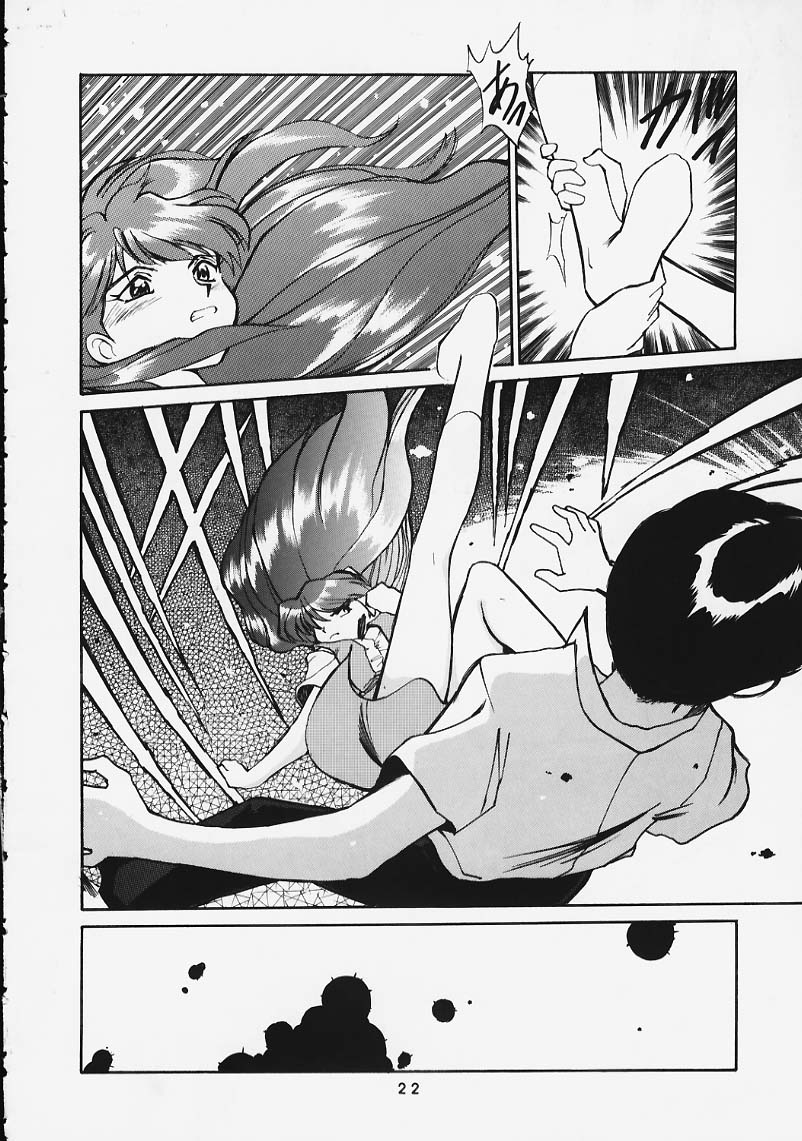 [JURO AKAGI] Soru Shugeki page 21 full