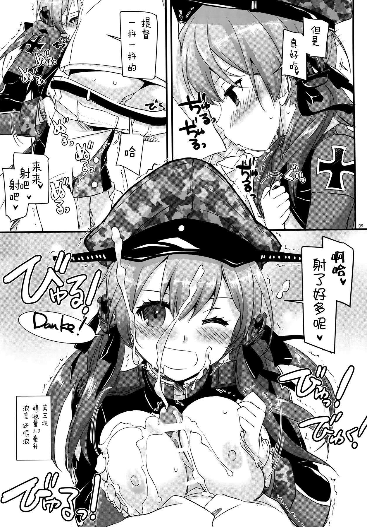 (COMIC1☆9) [Digital Lover (Nakajima Yuka)] D.L. action 94 (Kantai Collection -KanColle-) [Chinese] [屏幕髒了漢化組] page 9 full