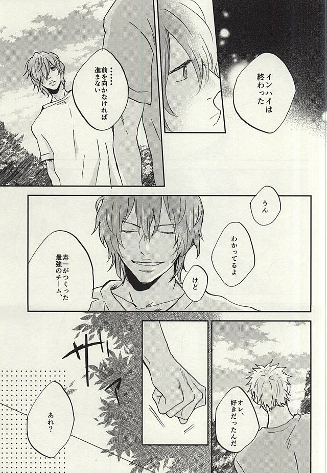 (C88) [3T (Toworu)] Natsu ni Tawamure (Yowamushi Pedal) page 14 full