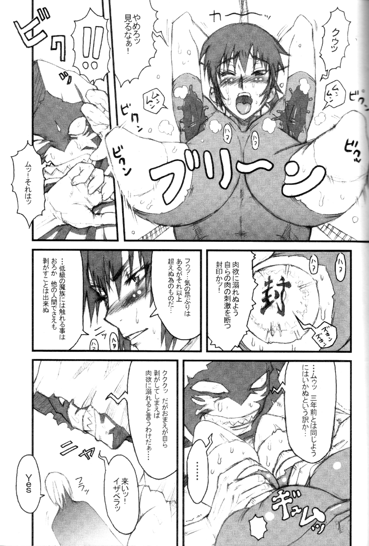 (C69) [Niku Ringo (Kakugari Kyoudai)] Nippon Onna Heroine (Various) page 14 full