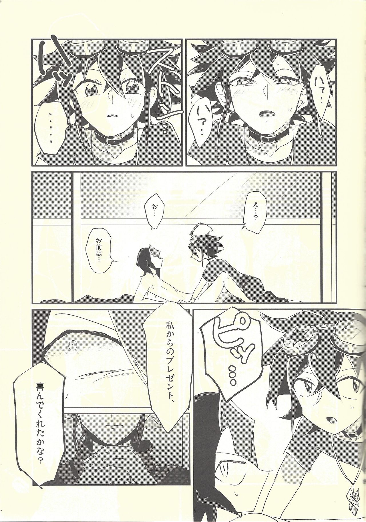 (Sennen Battle Phase 12) [Ultimate Zekkouchou (Anko)] Nakanaide, Shun (Yu-Gi-Oh! ARC-V) page 14 full