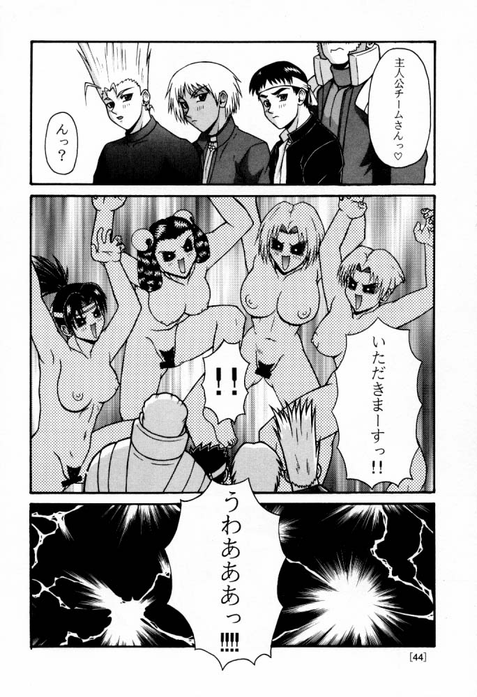 [P-LAND (PONSU)] P-LAND ROUND 5 (King of Fighters) page 43 full