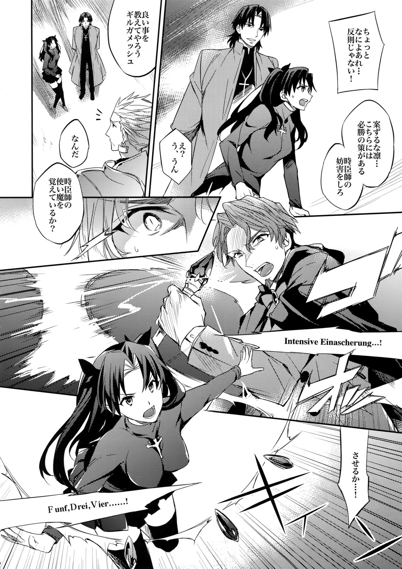 (SPARK10) [Crazy9 (Ichitaka)] Aru Daikousha no Shuki Bangaihen ~Aru Majutsushi no Keikaku (Fate/Zero) page 9 full