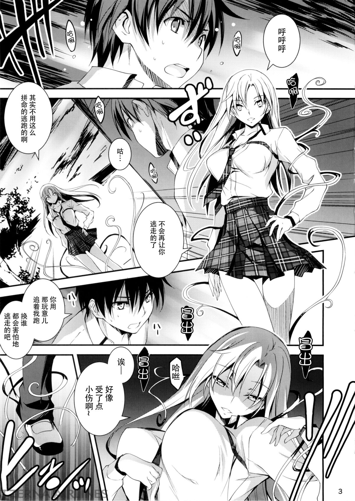 (C88) [Kikurage-ya (Kikurage)] KOI+KAN 7 [Chinese] [脸肿汉化组] page 6 full