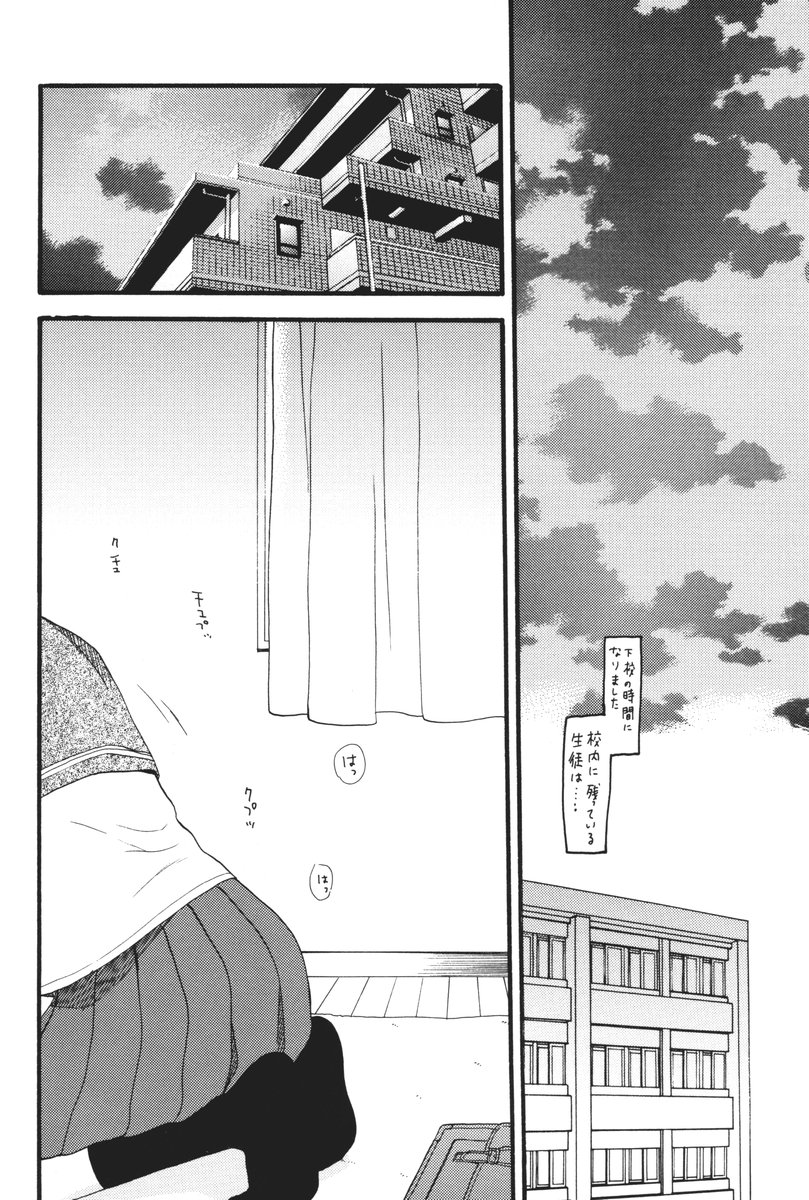 (C71) [SECOND CRY (Sekiya Asami)] Home Sweet Home page 3 full