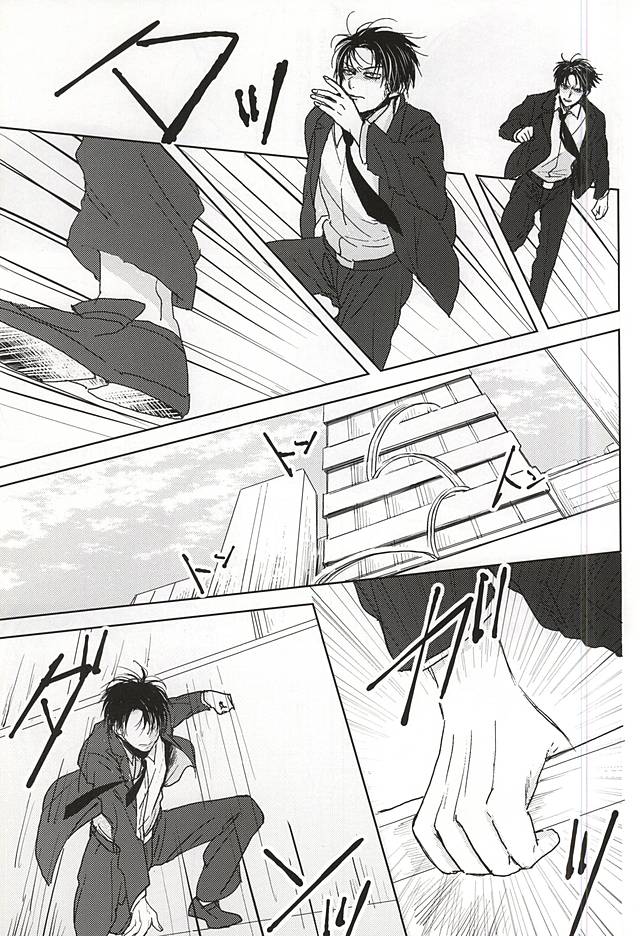 (C88) [ossan (Pero)] No Control (Shingeki no Kyojin) page 4 full