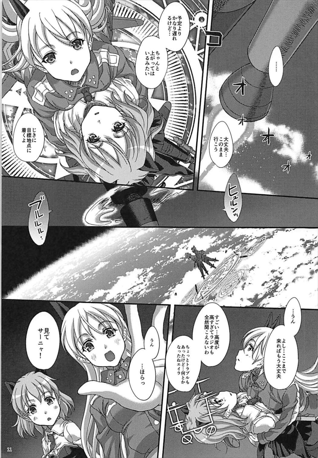 (SC2017 Summer) [Studio Snow Man (Seijin)] STAR LIGHTER ~Futari Bocchi no Rendezvous~ (Strike Witches) page 10 full